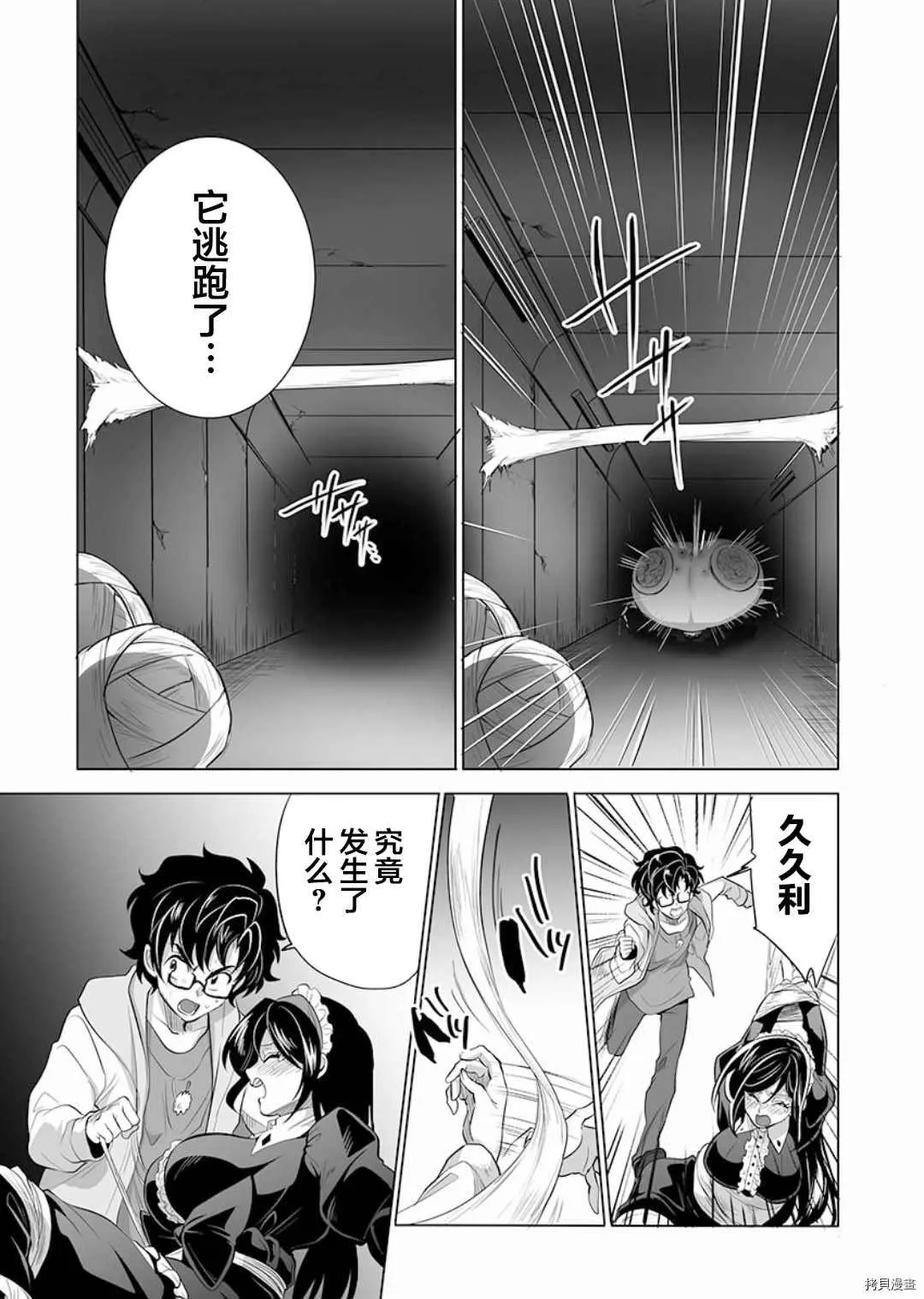 第10话 第25页
