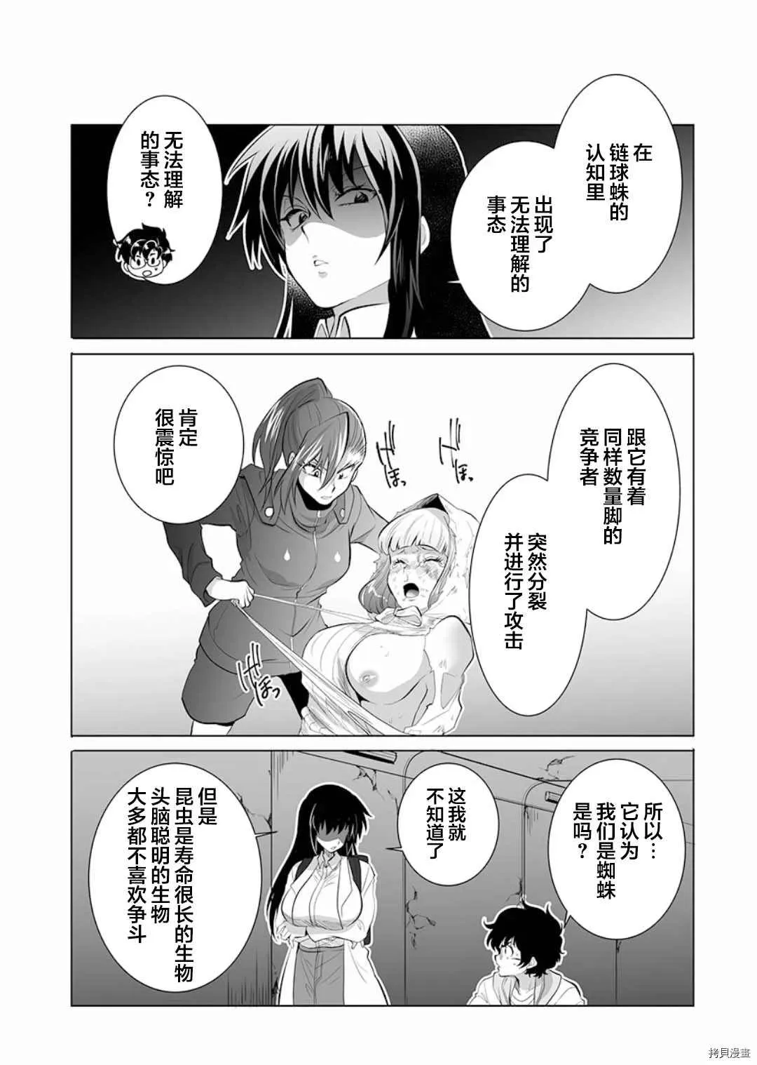 第10话 第26页