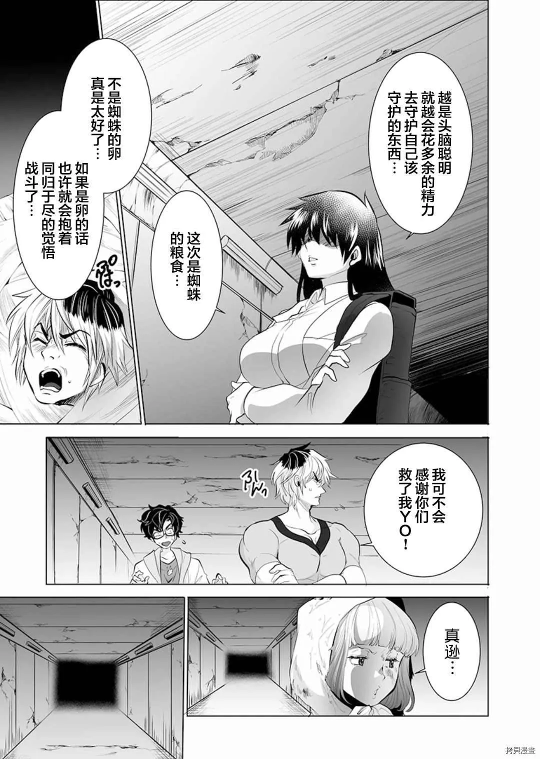 第10话 第27页