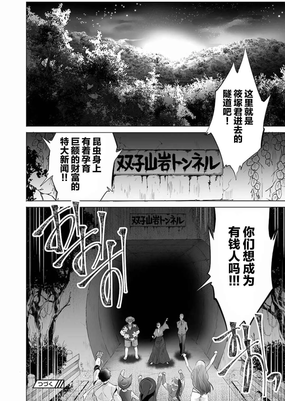 第10话 第28页