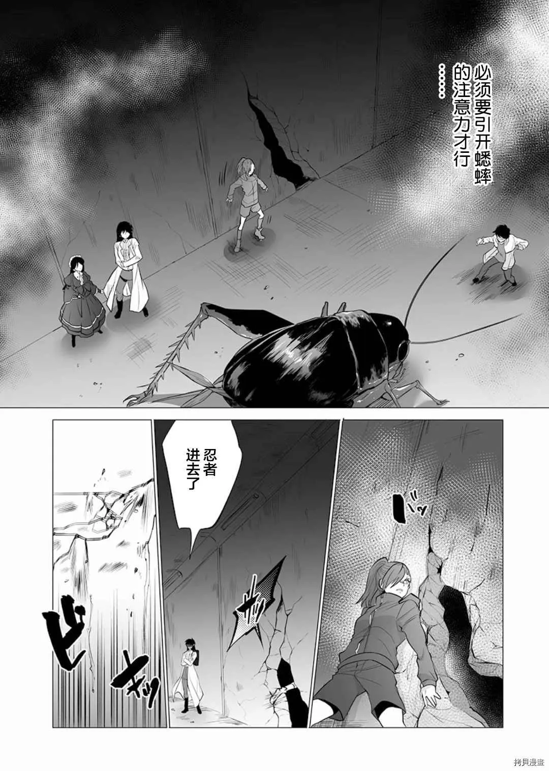 第9话 第4页