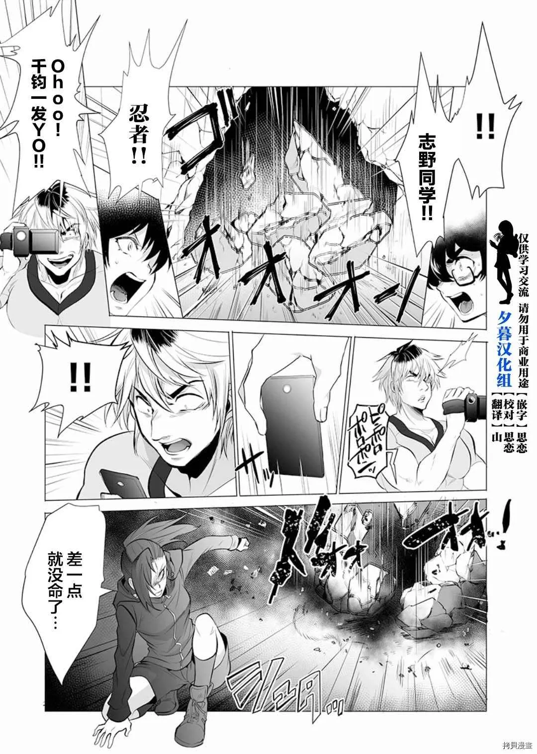 第9话 第5页