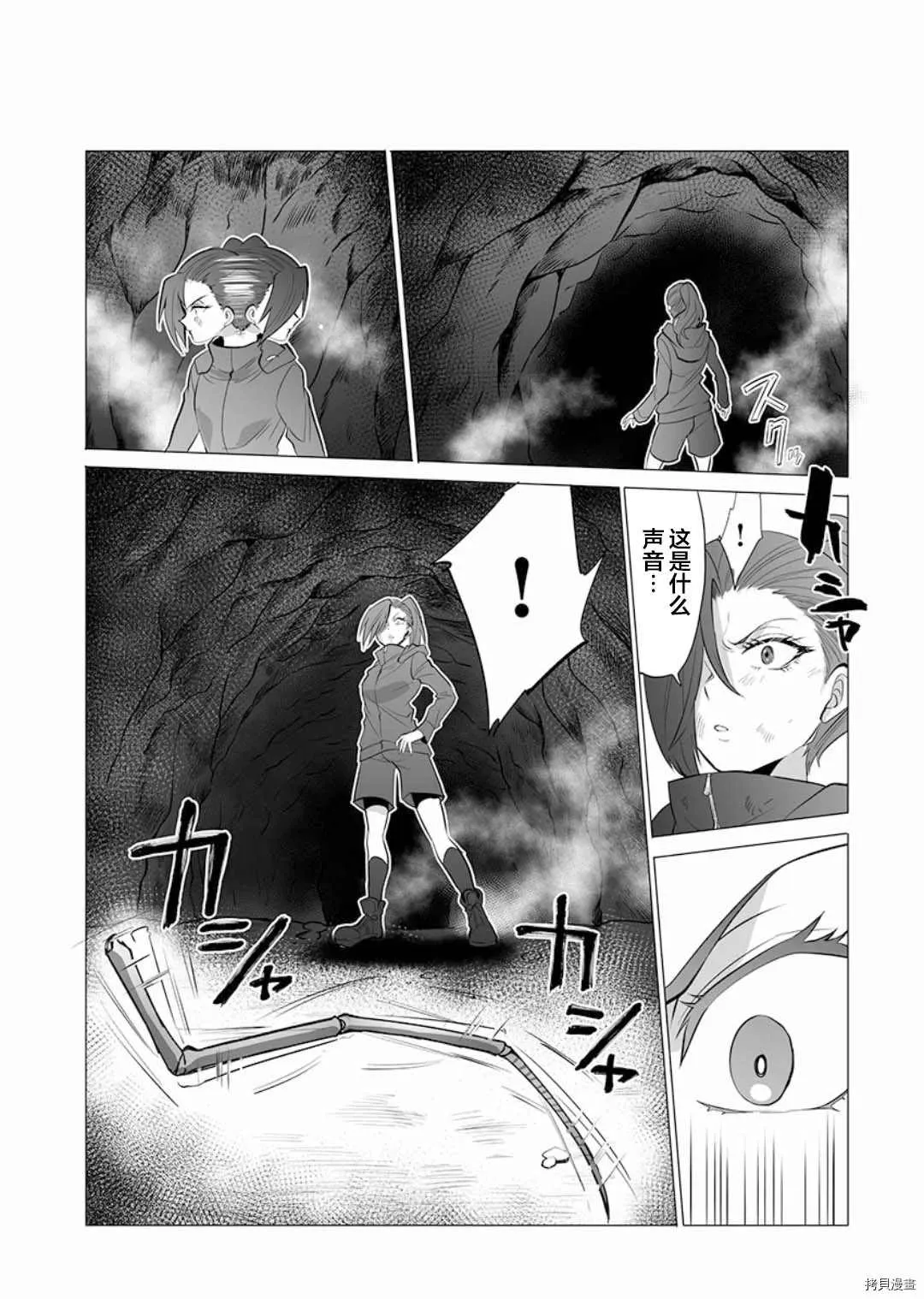 第9话 第6页