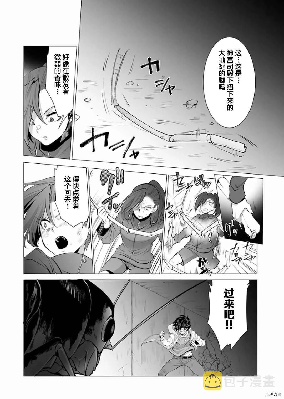 第9话 第7页