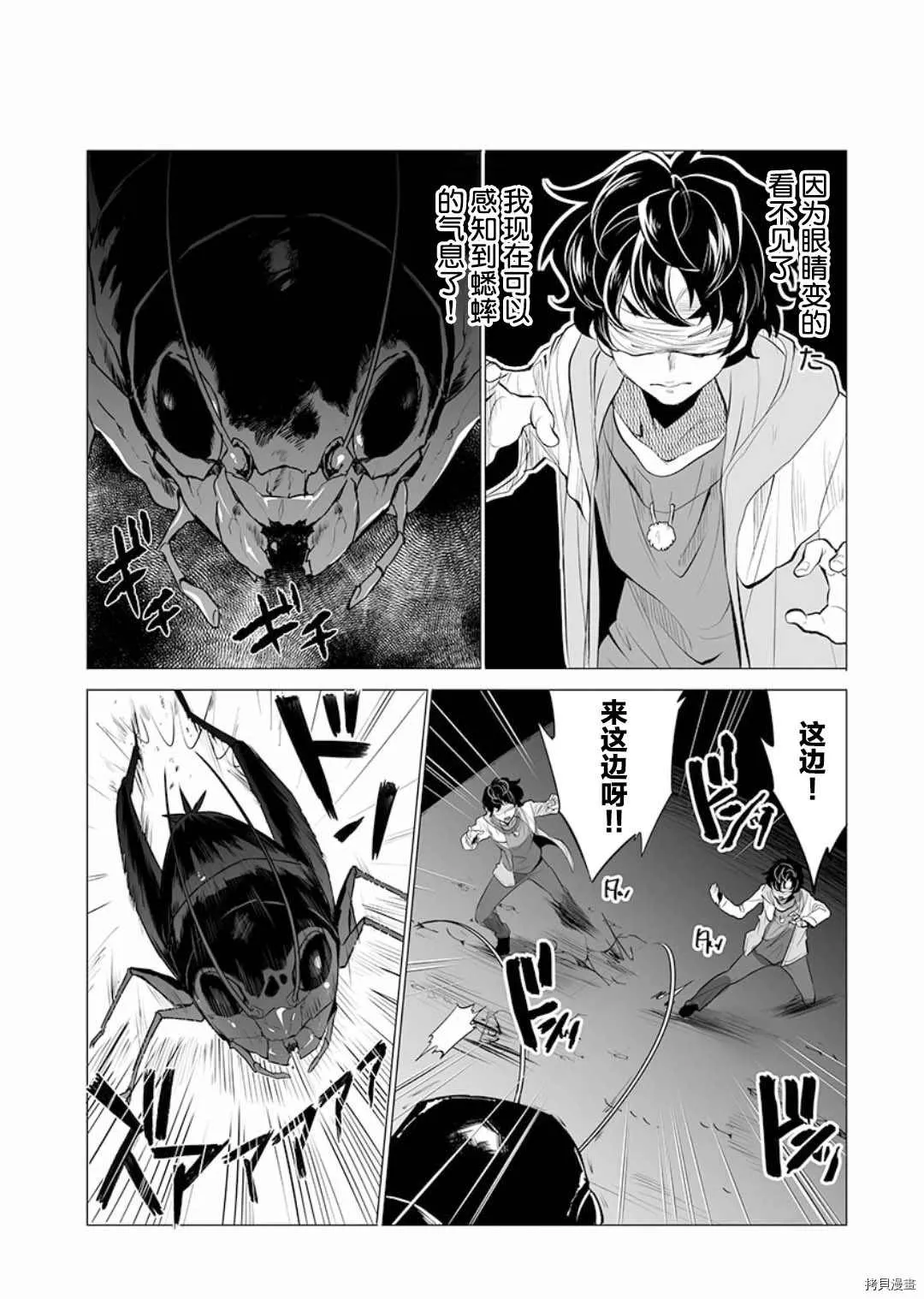 第9话 第8页