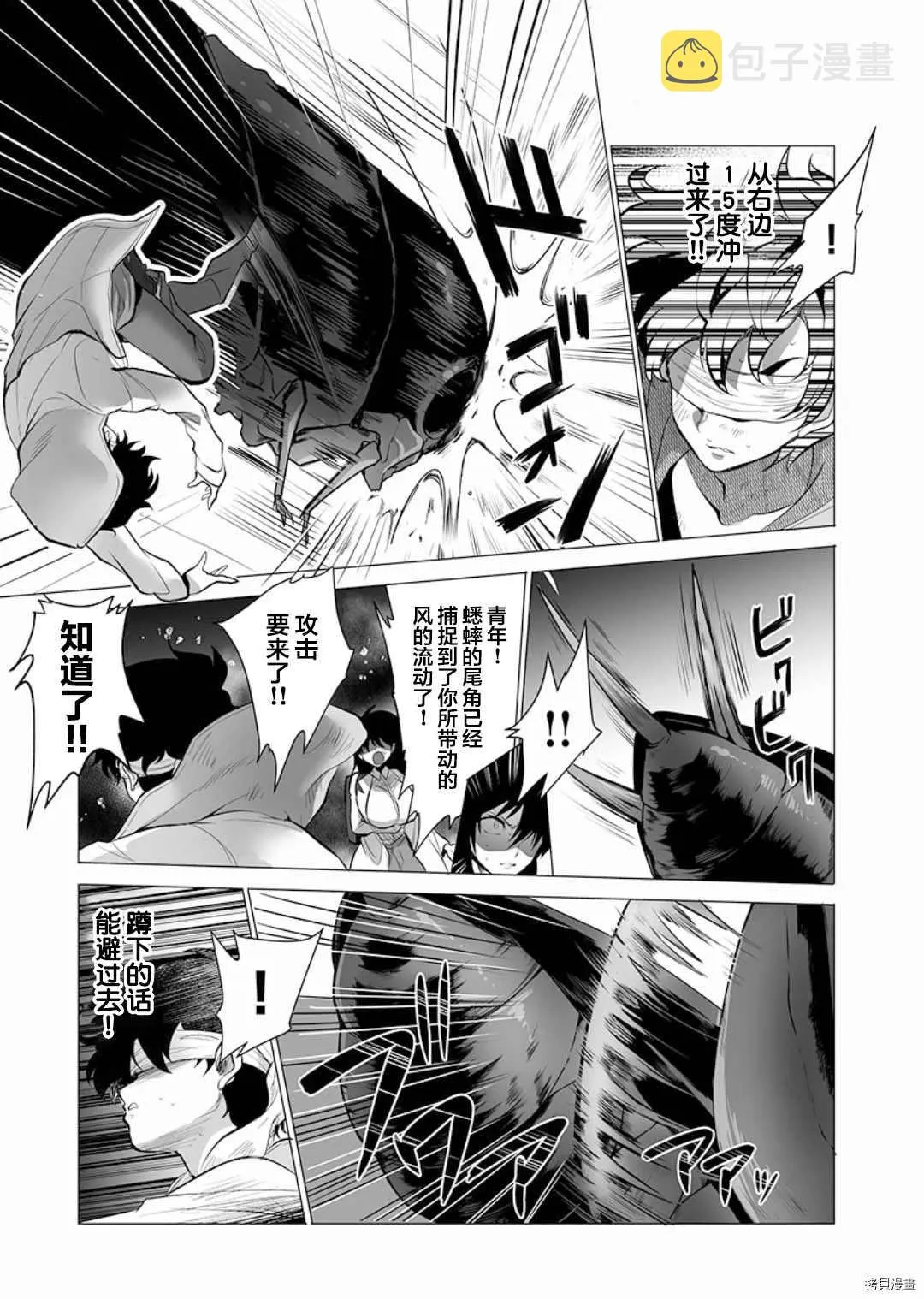 第9话 第9页