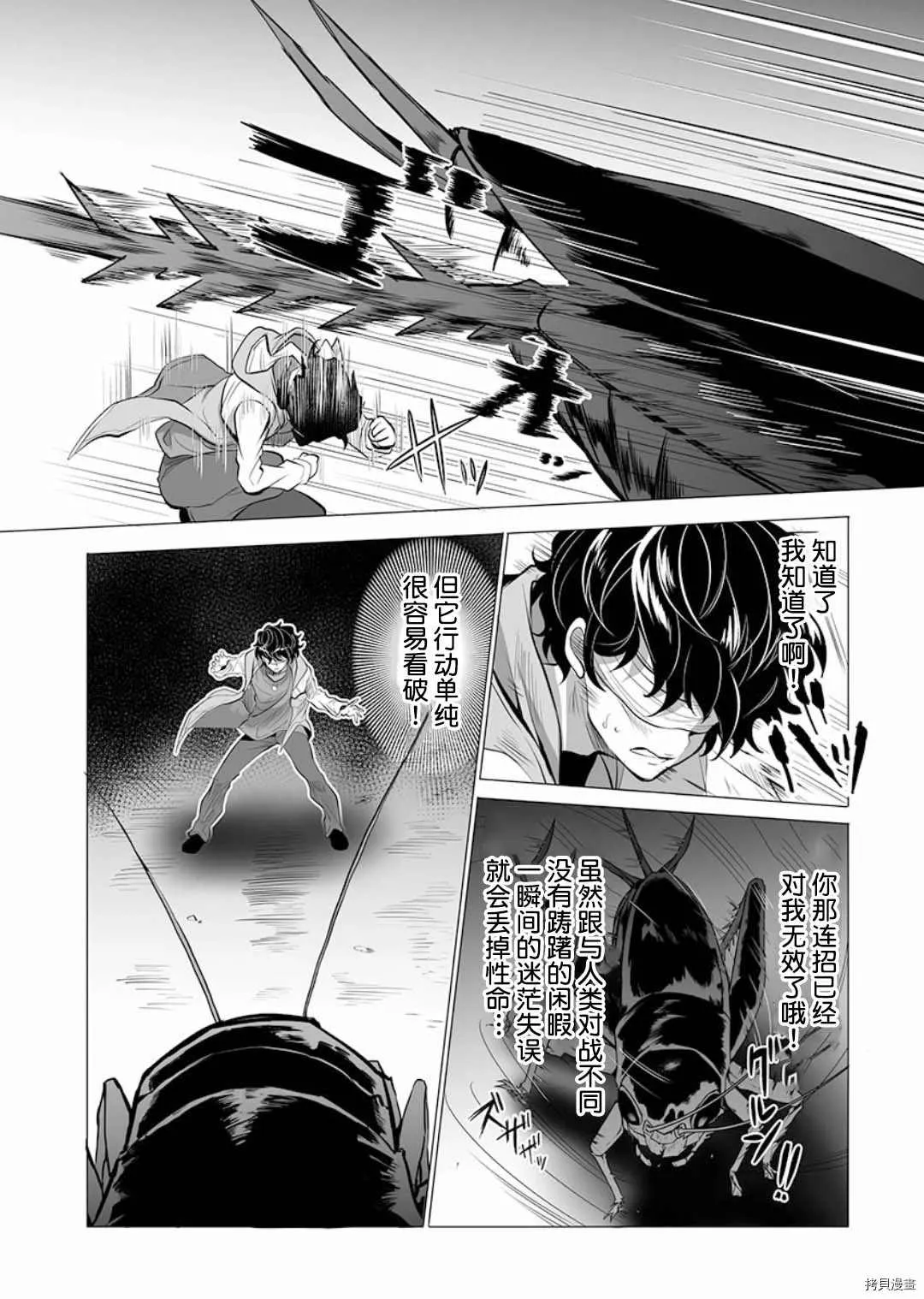 第9话 第10页