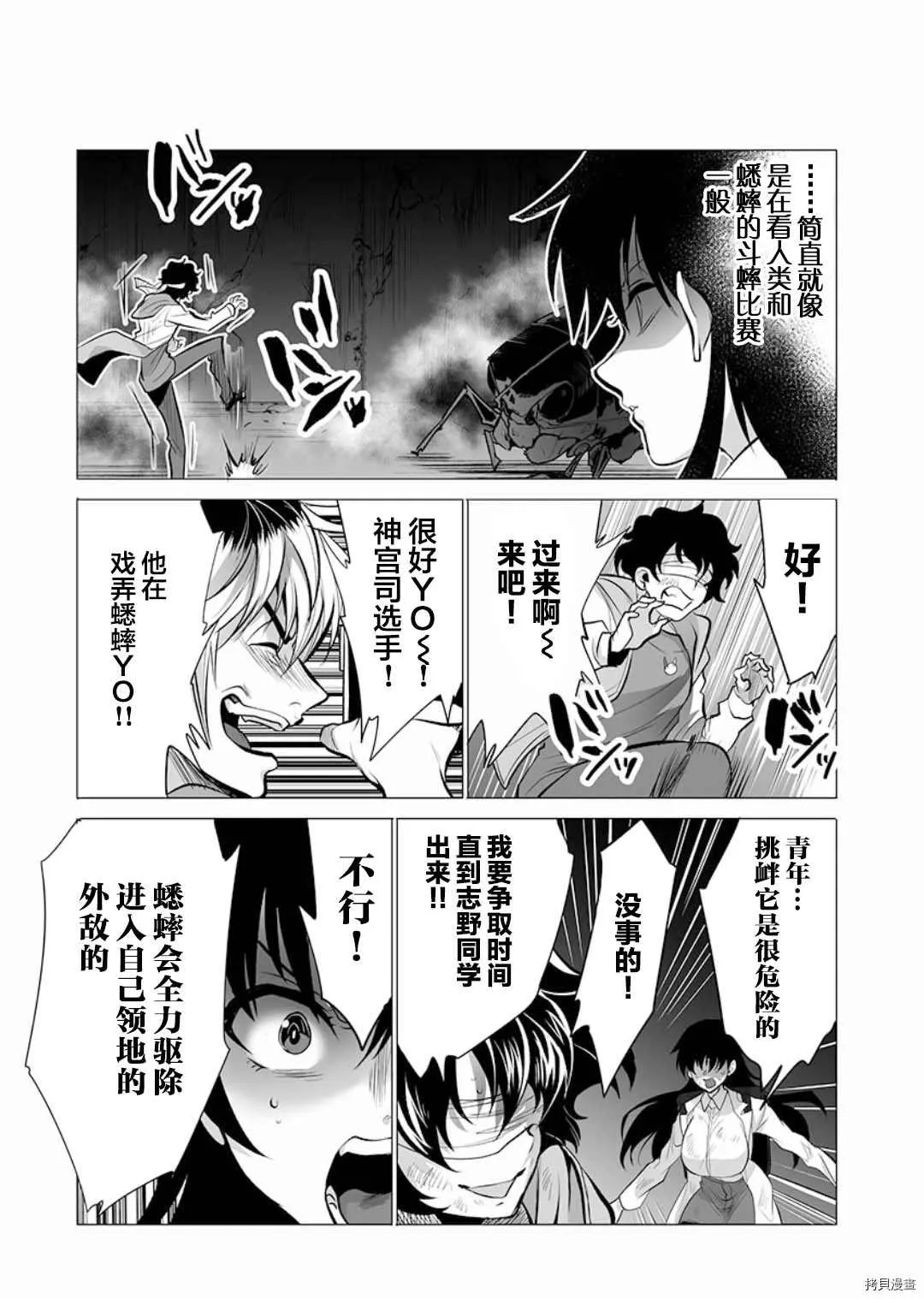 第9话 第11页
