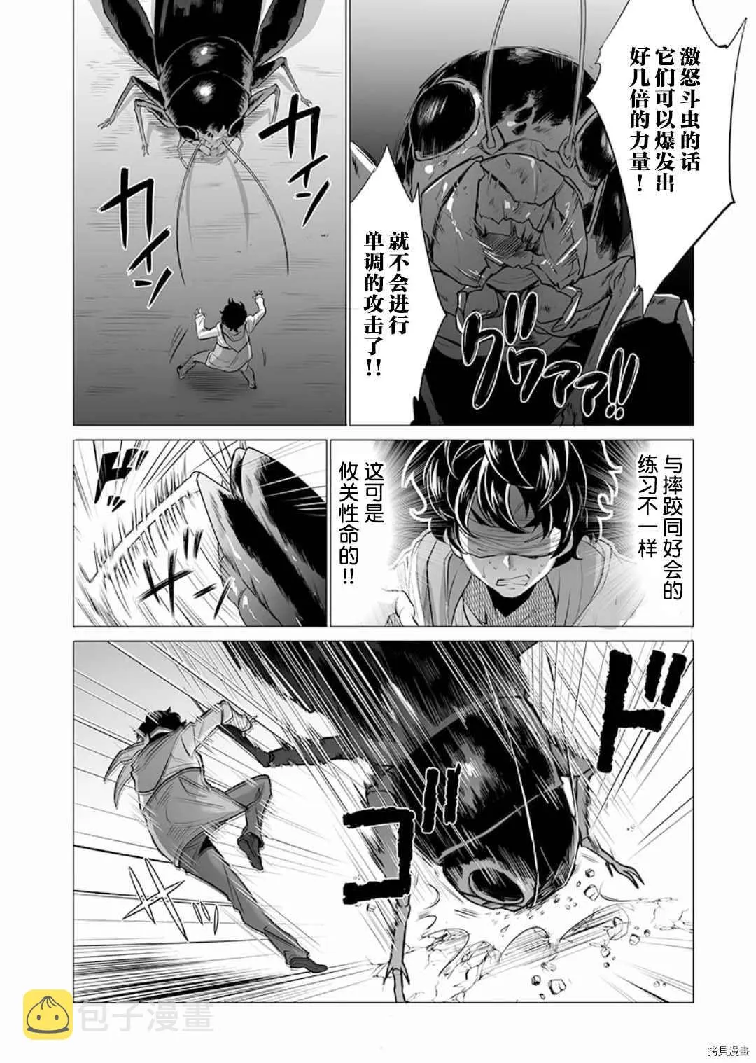 第9话 第12页