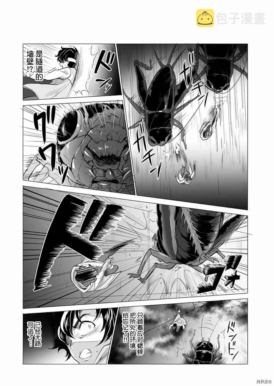 第9话 第13页