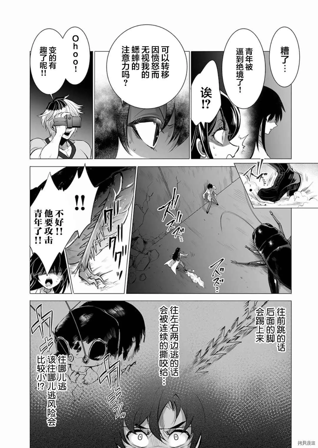 第9话 第14页