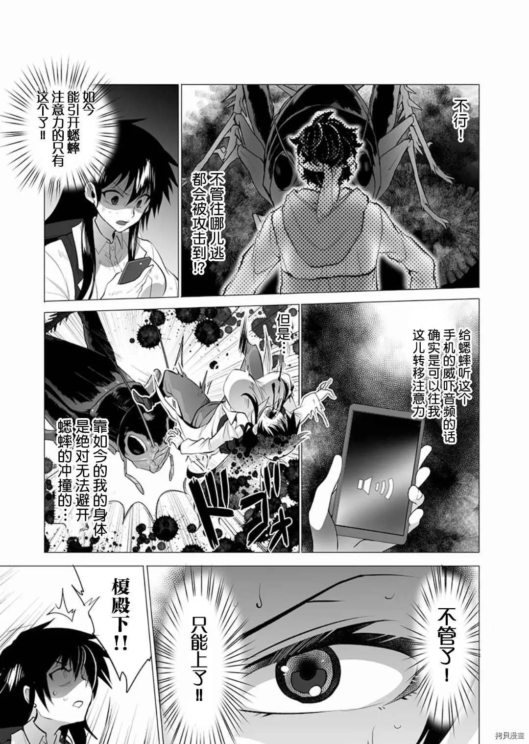 第9话 第15页
