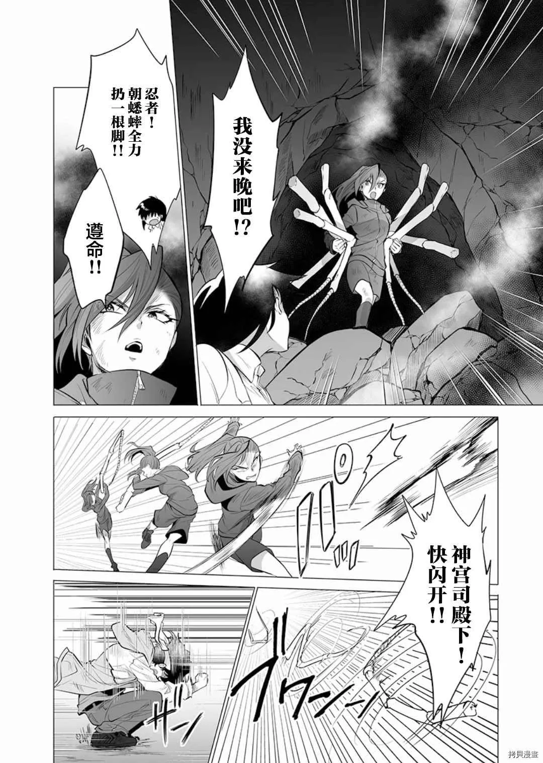 第9话 第16页