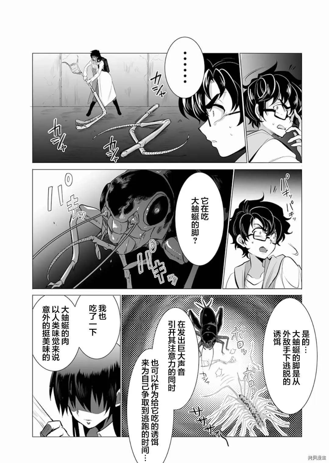 第9话 第18页