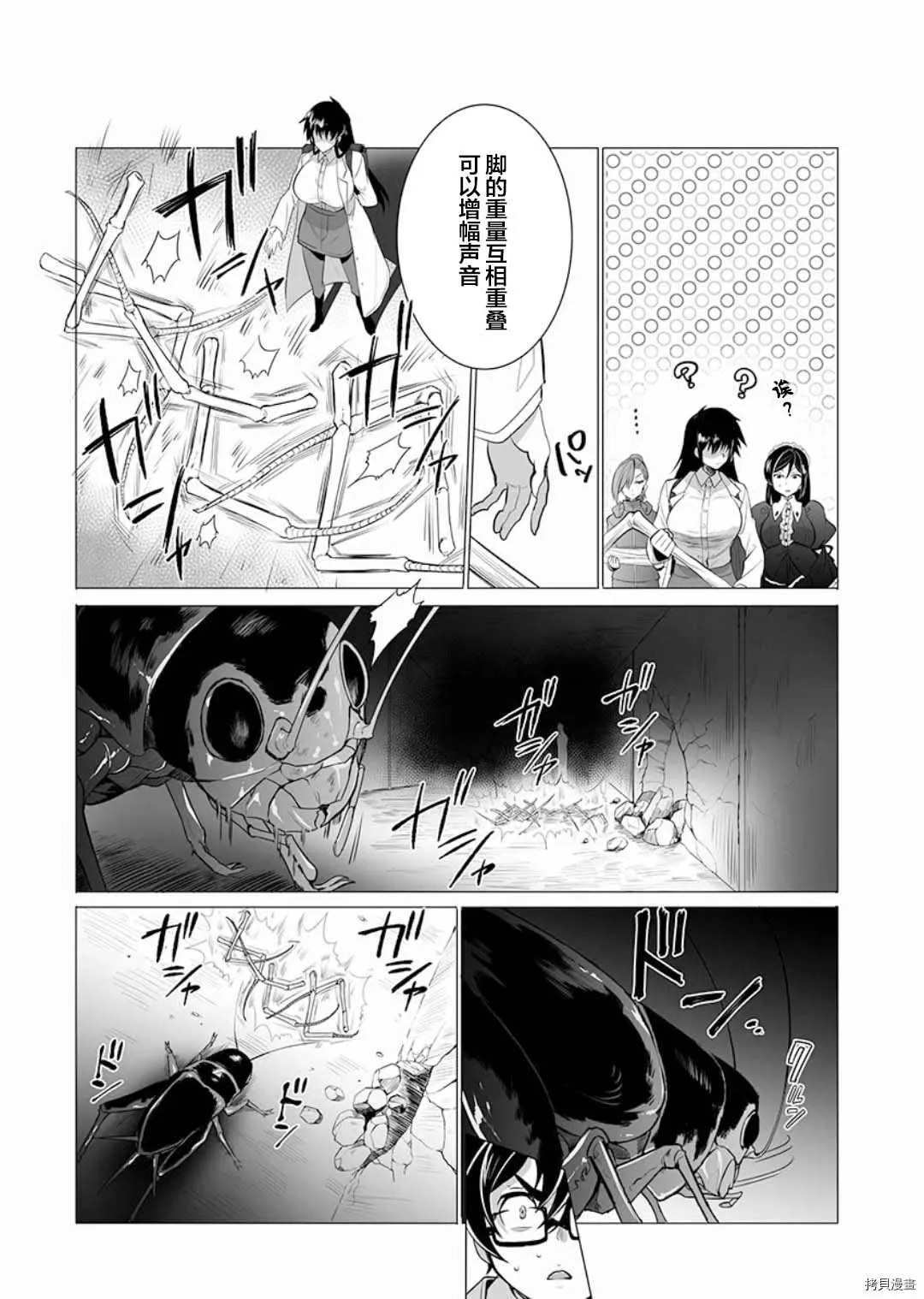 第9话 第19页