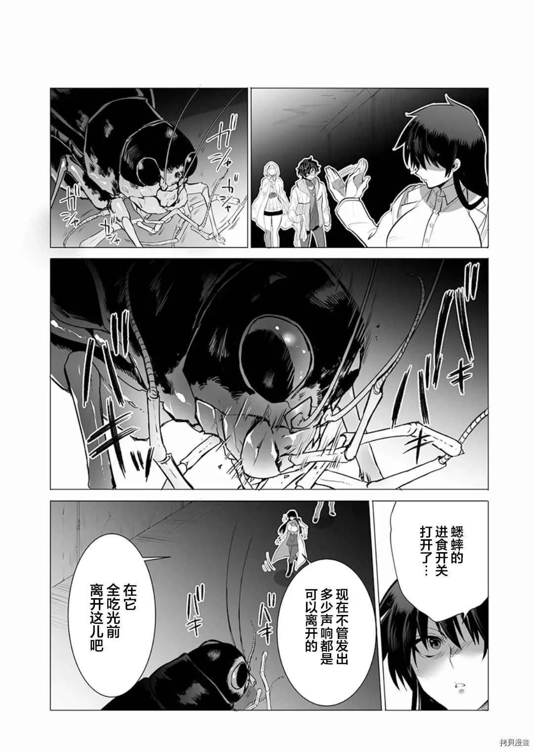 第9话 第20页