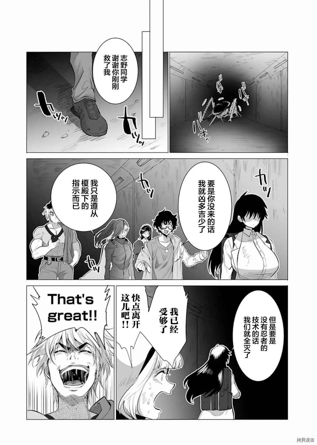 第9话 第21页