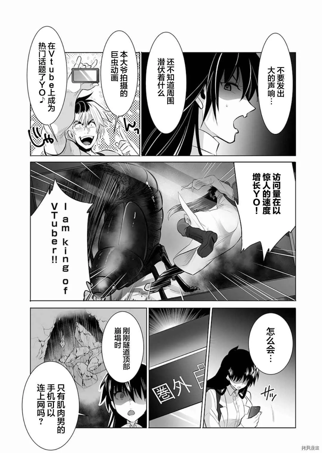 第9话 第22页