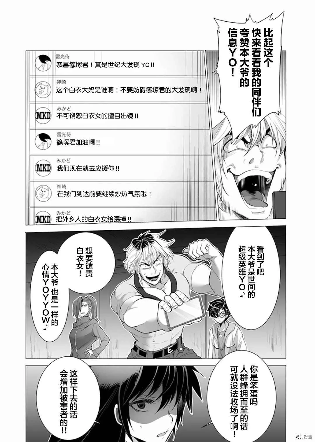 第9话 第23页