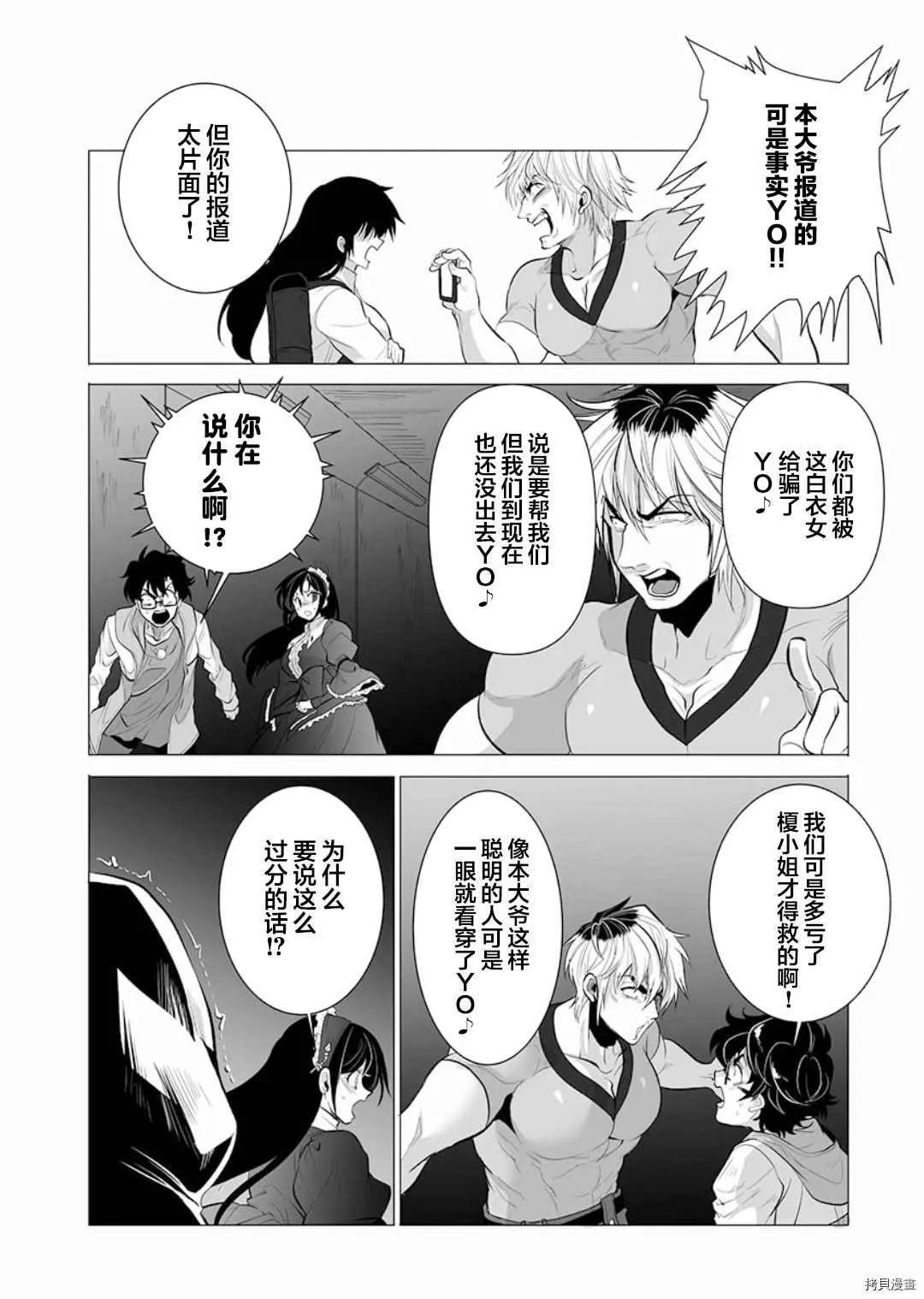 第9话 第24页