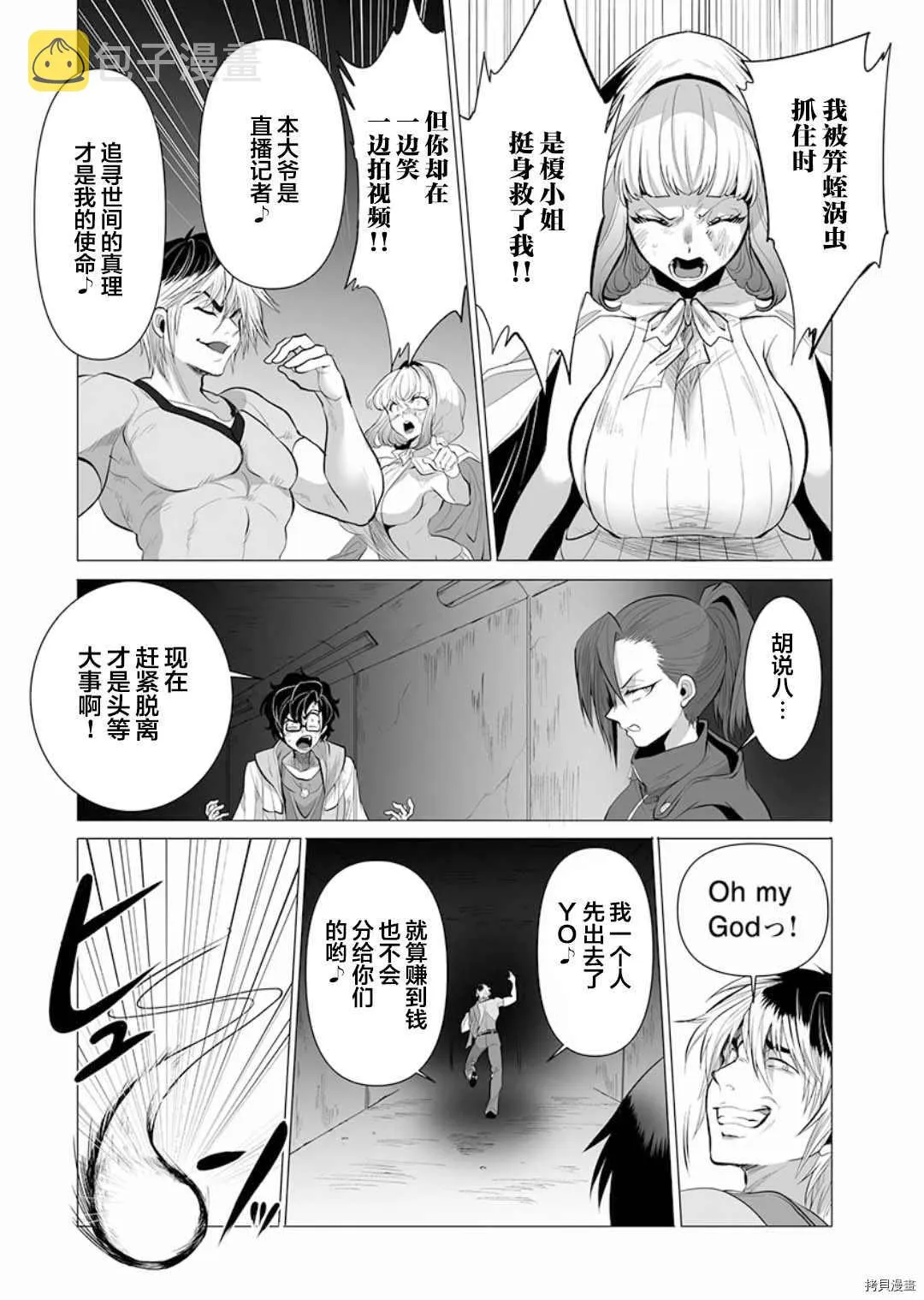 第9话 第25页