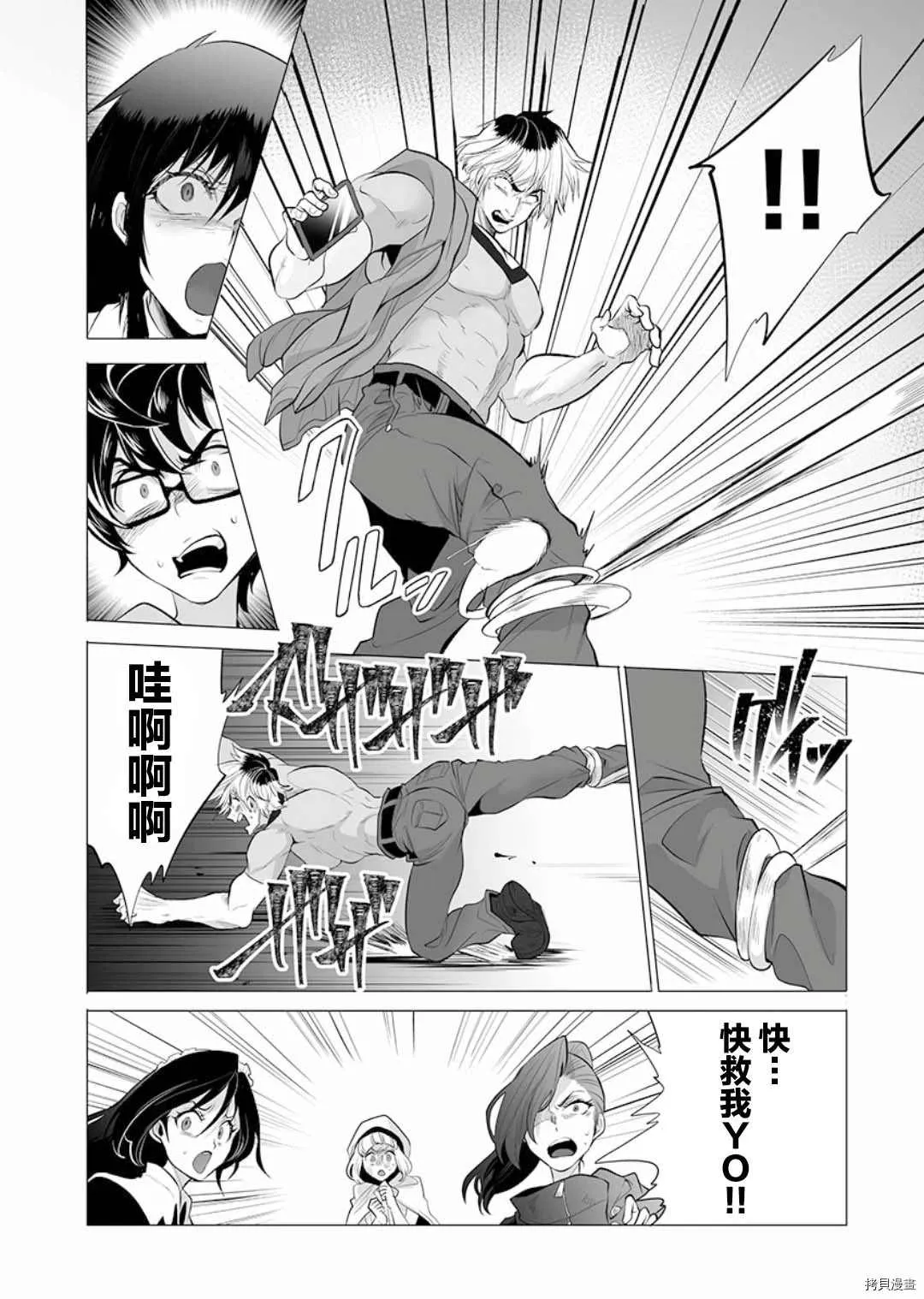 第9话 第26页