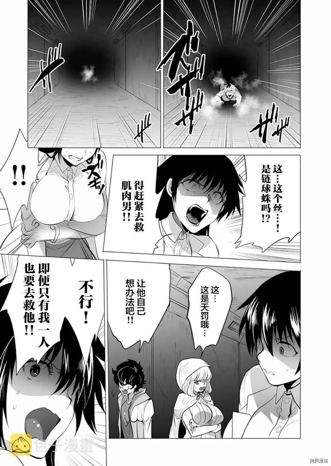 第9话 第27页