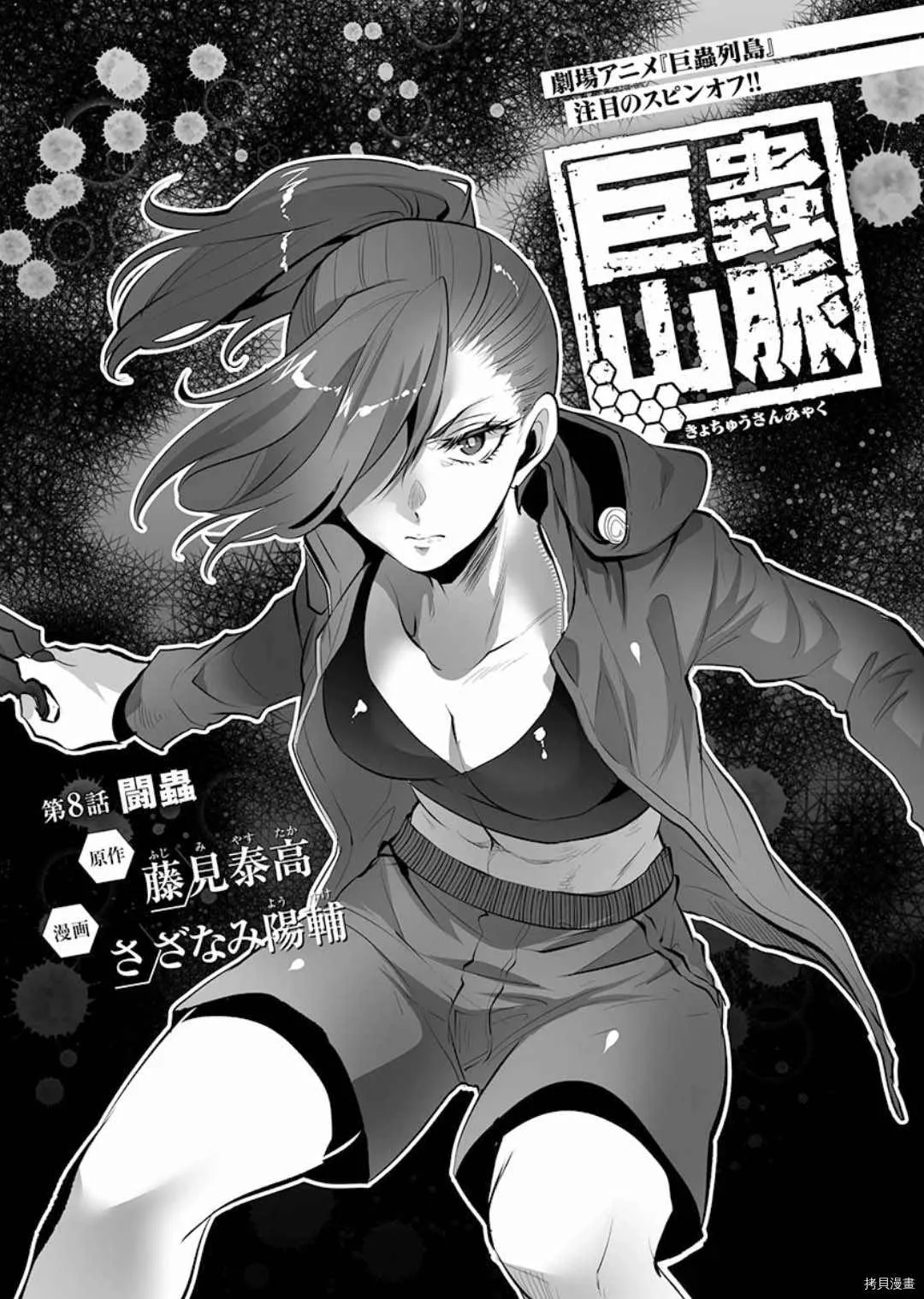第8话 第3页
