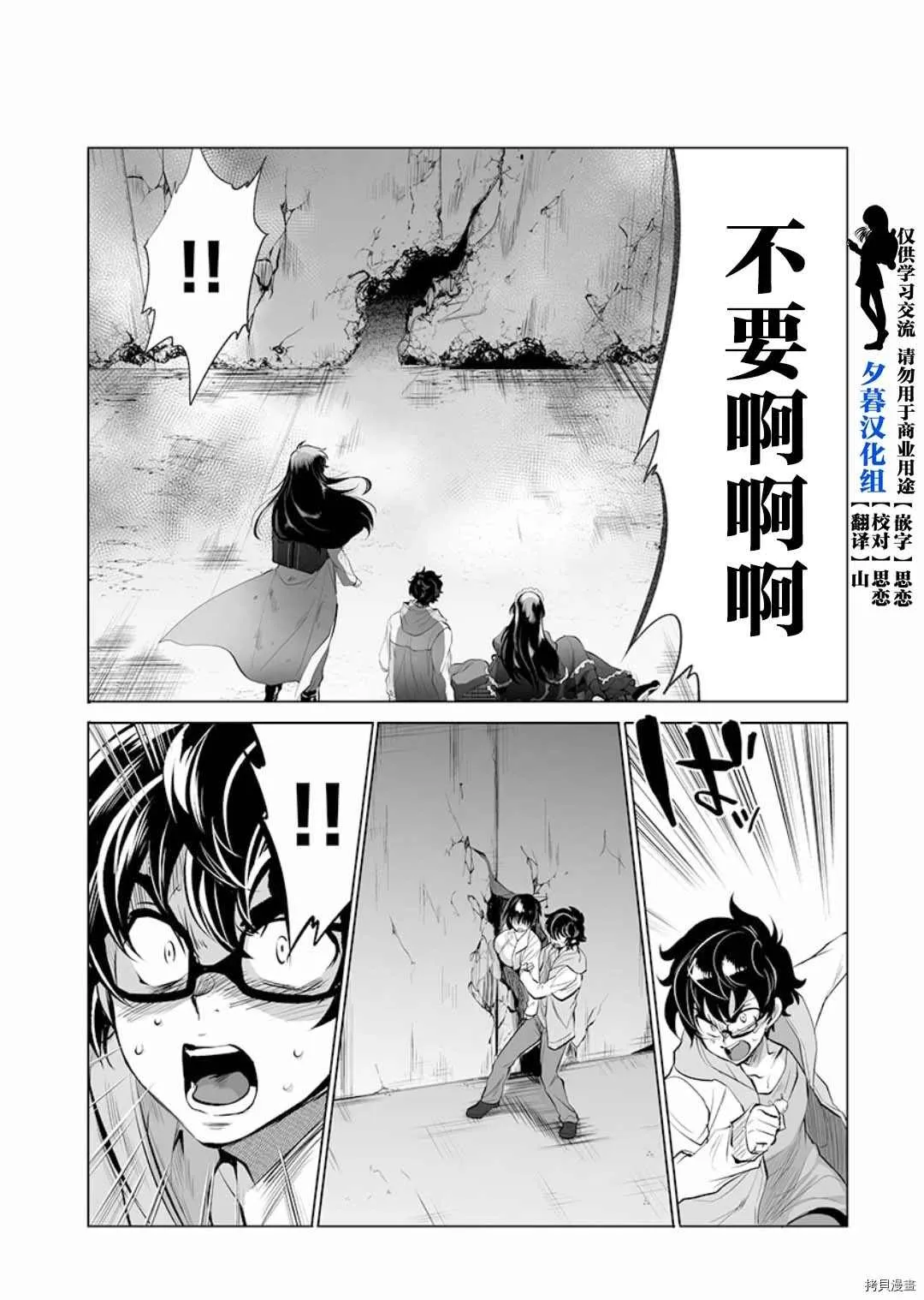 第8话 第4页