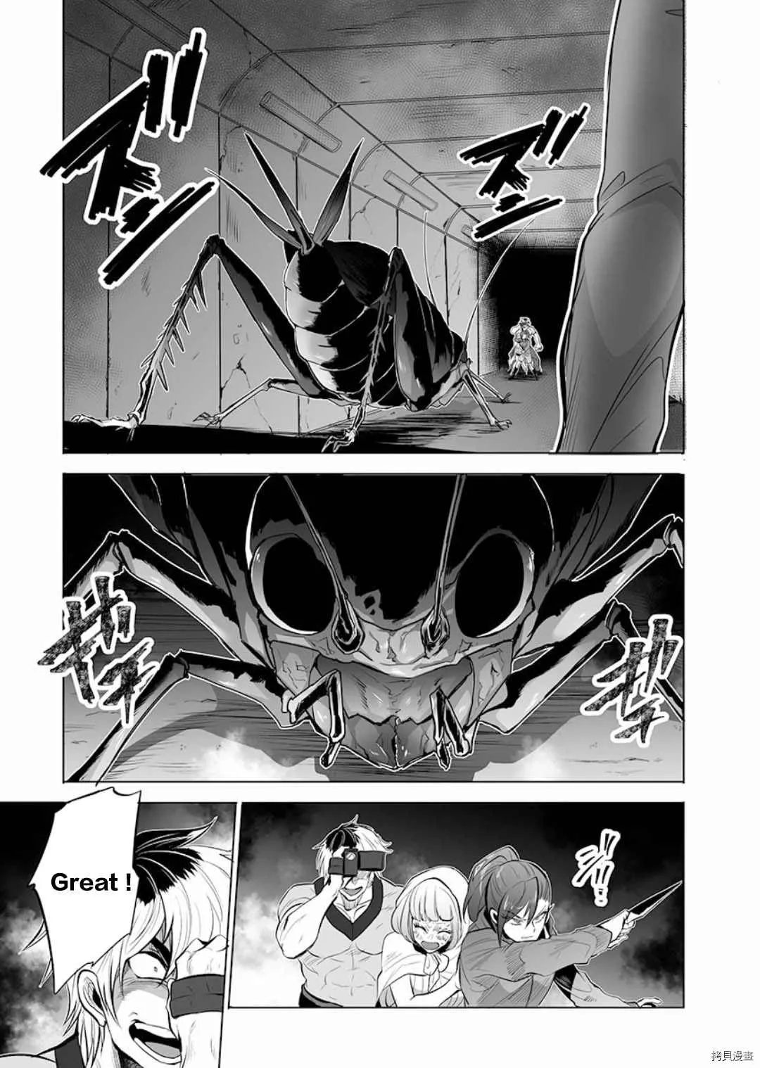 第8话 第5页