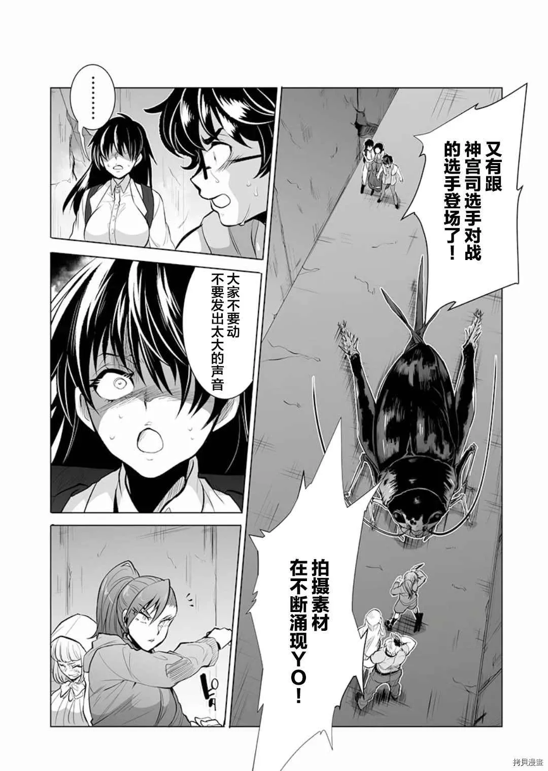 第8话 第6页