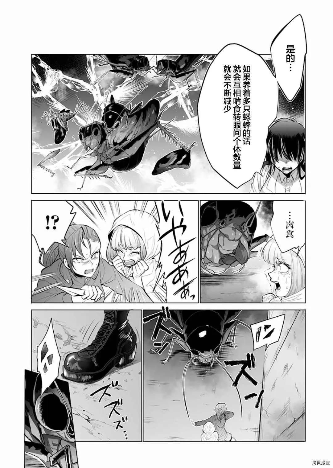第8话 第8页