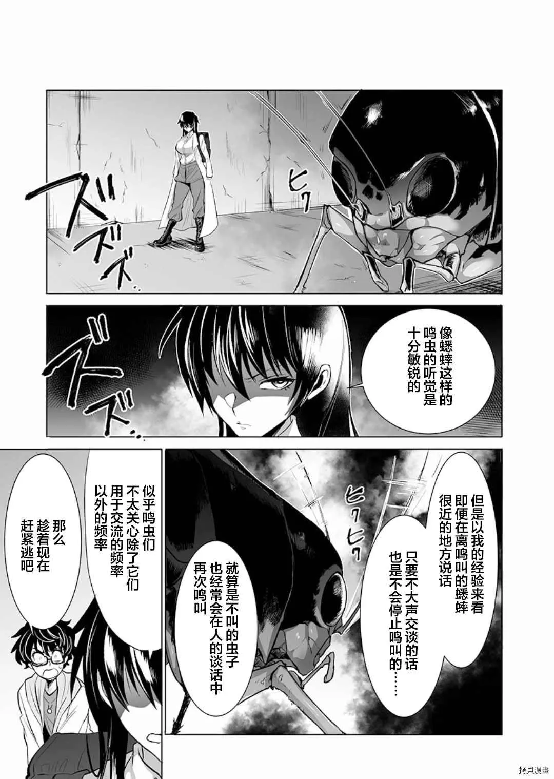第8话 第9页