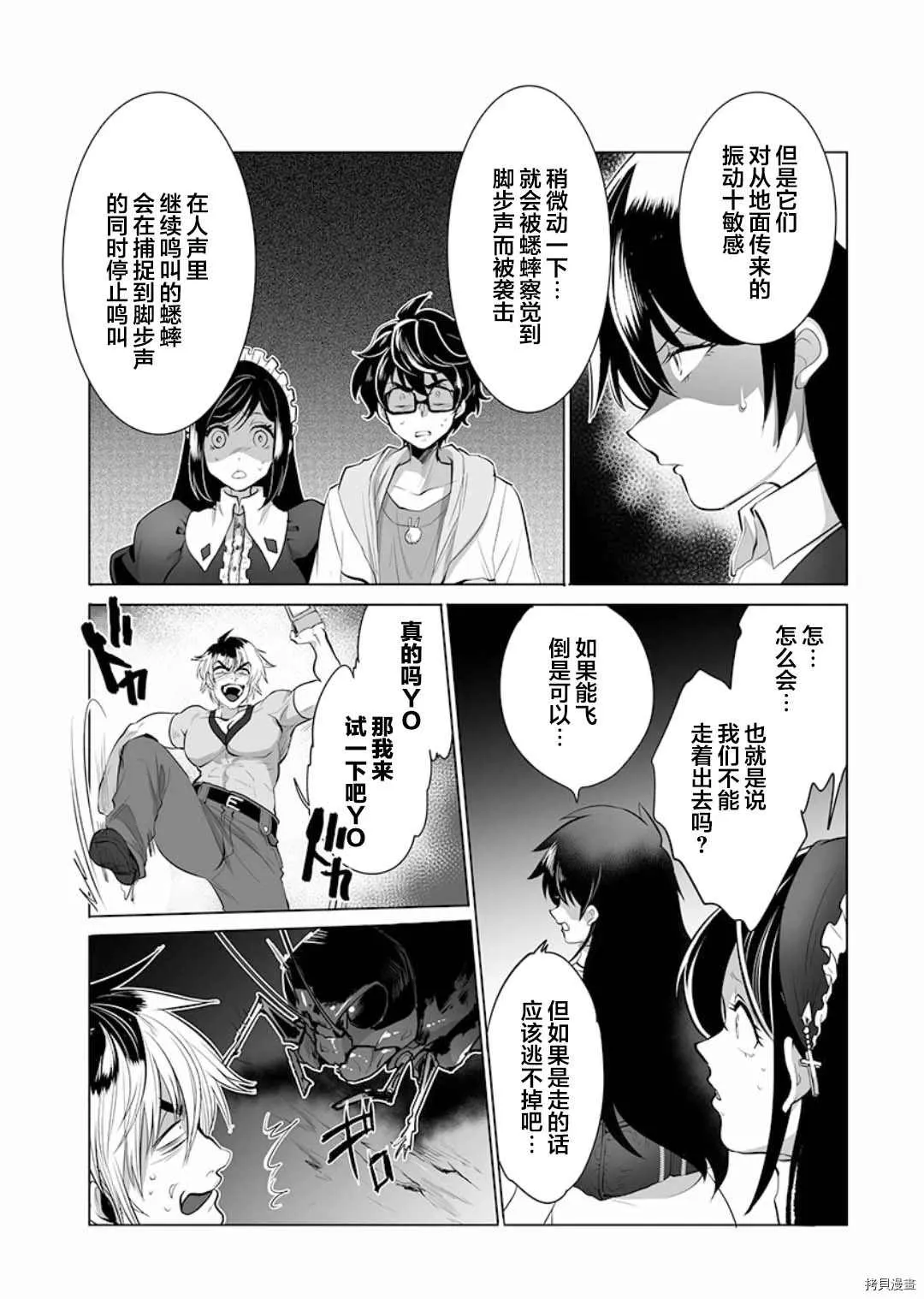 第8话 第10页