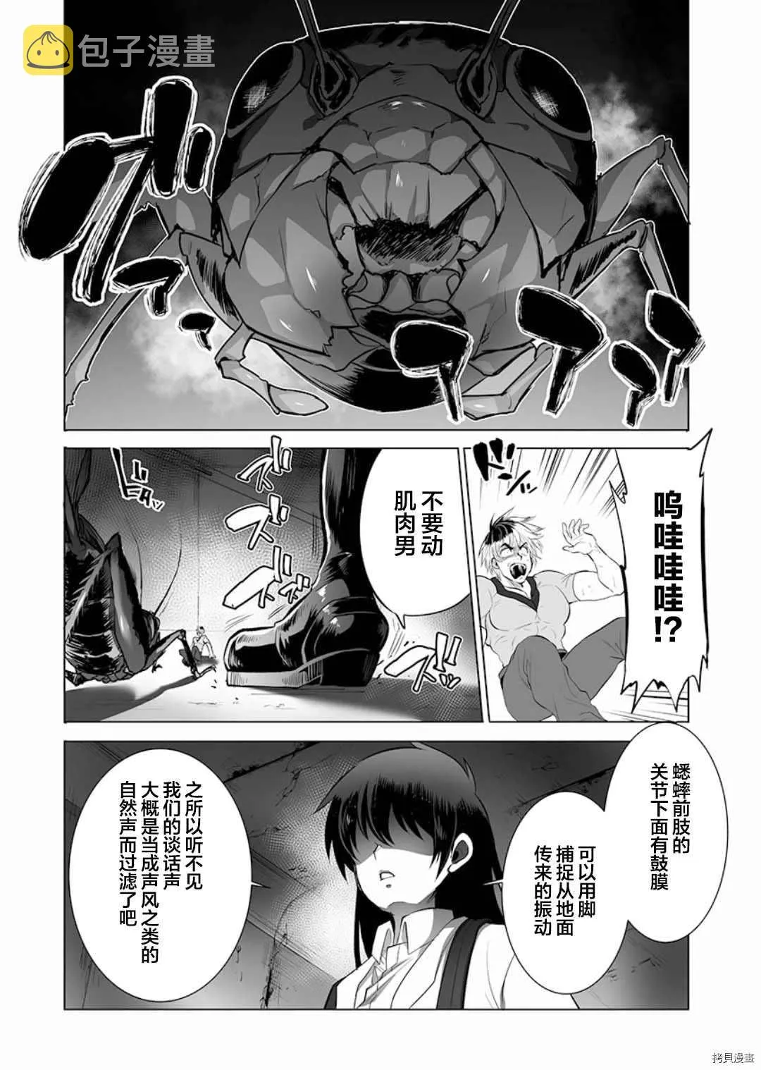 第8话 第11页