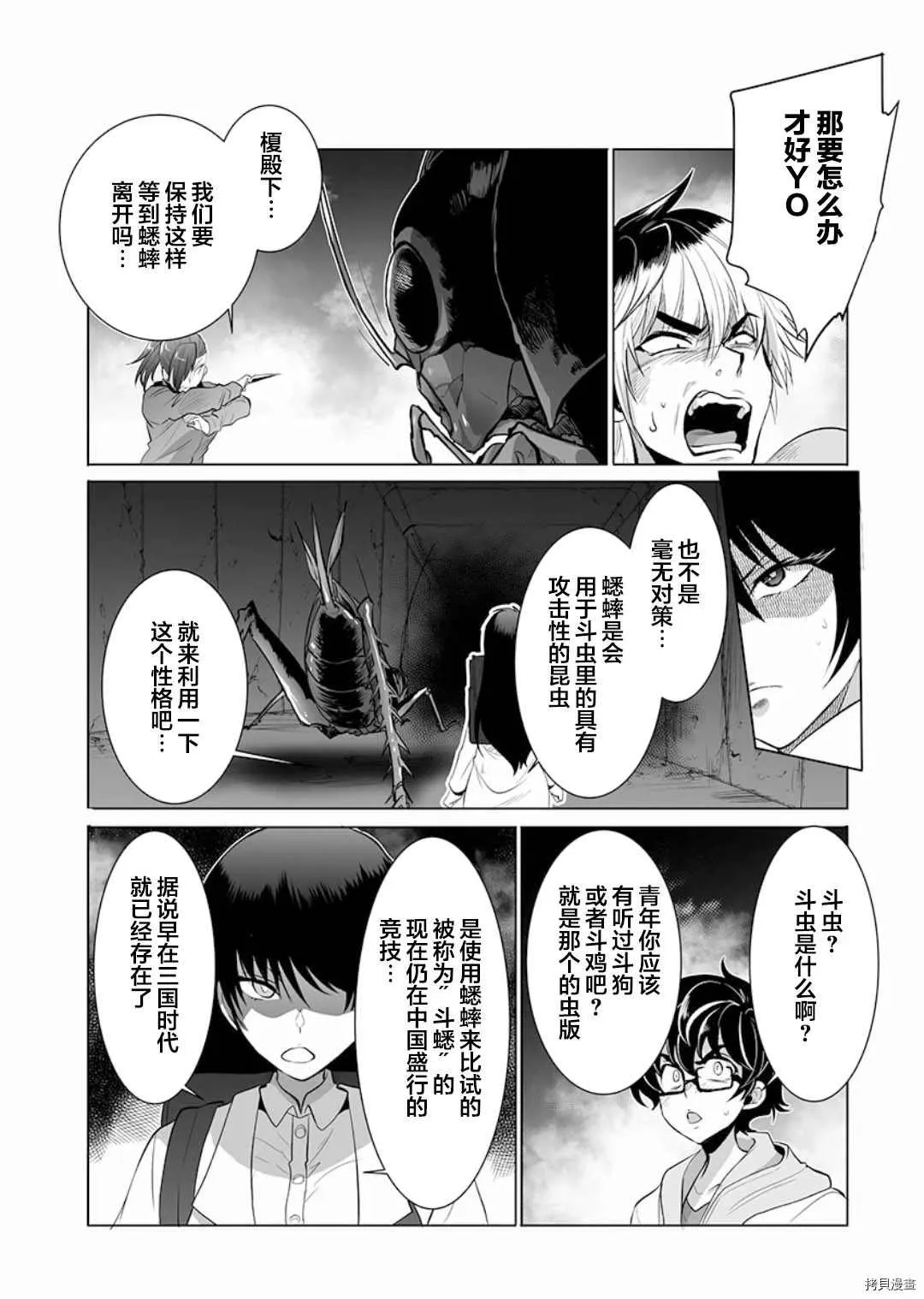 第8话 第12页
