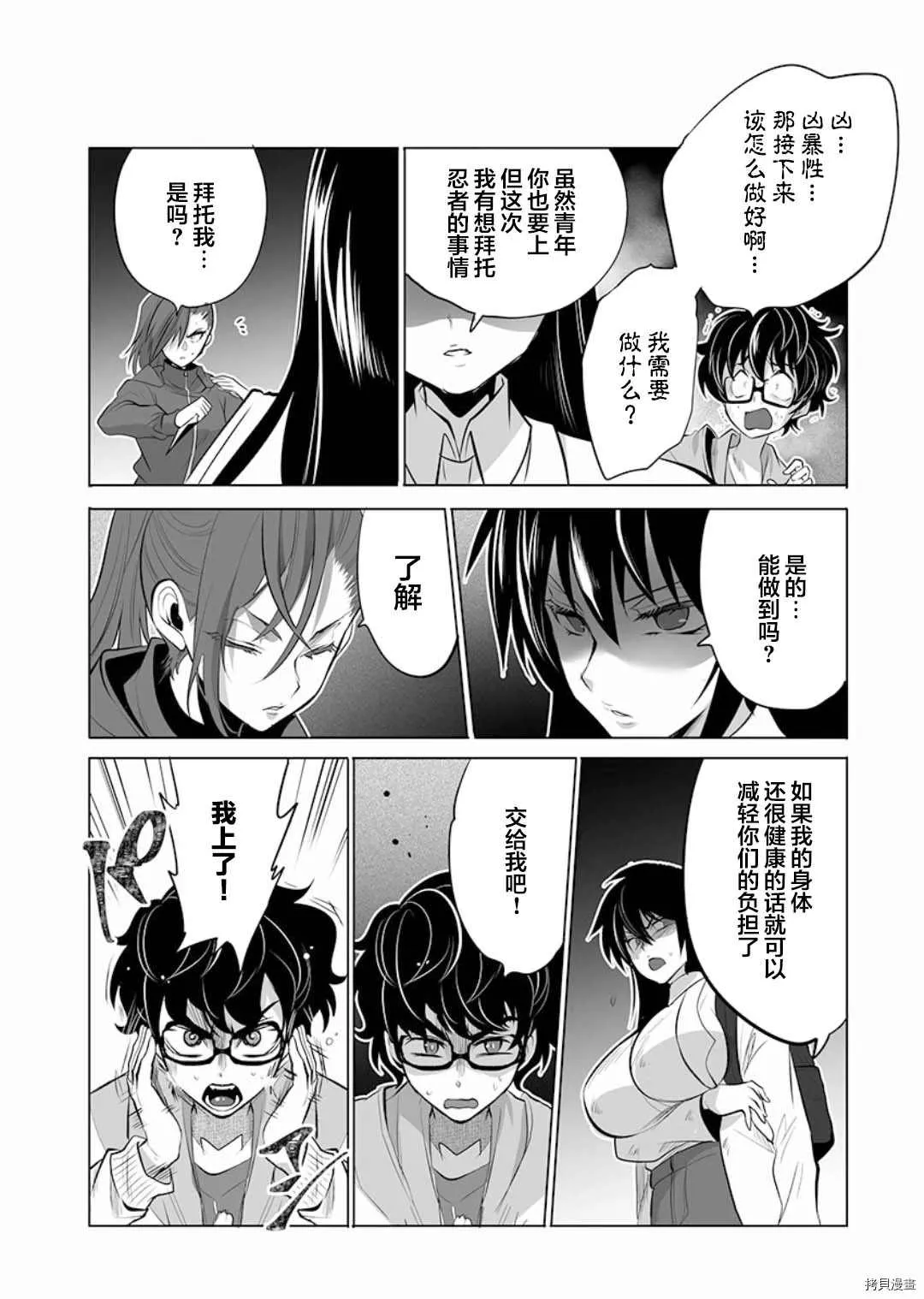 第8话 第14页