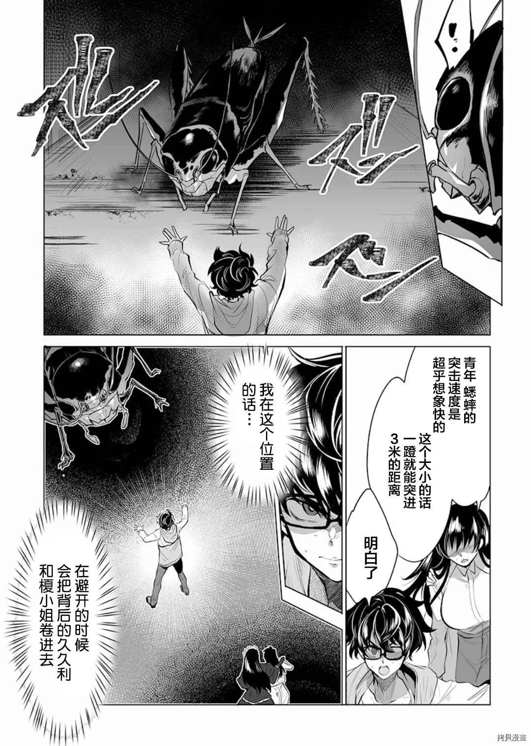 第8话 第15页
