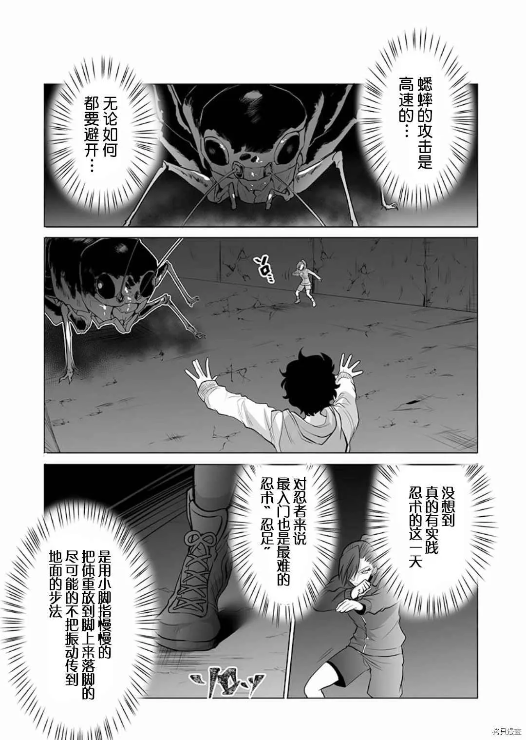第8话 第17页