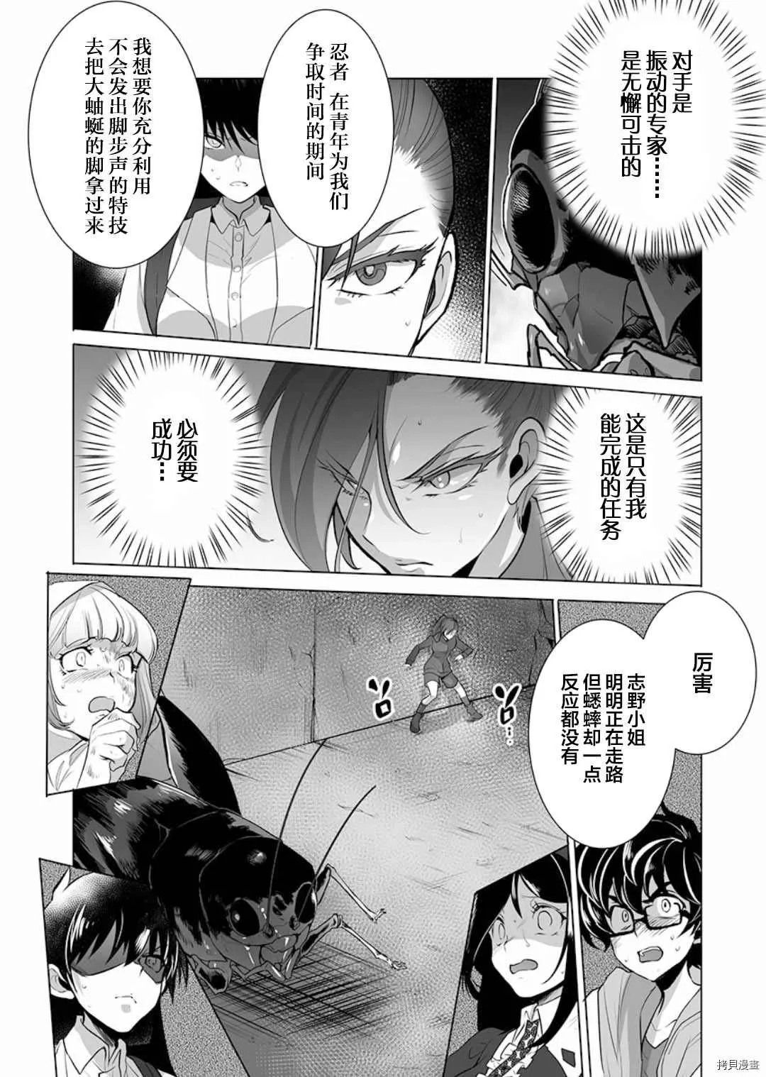第8话 第18页