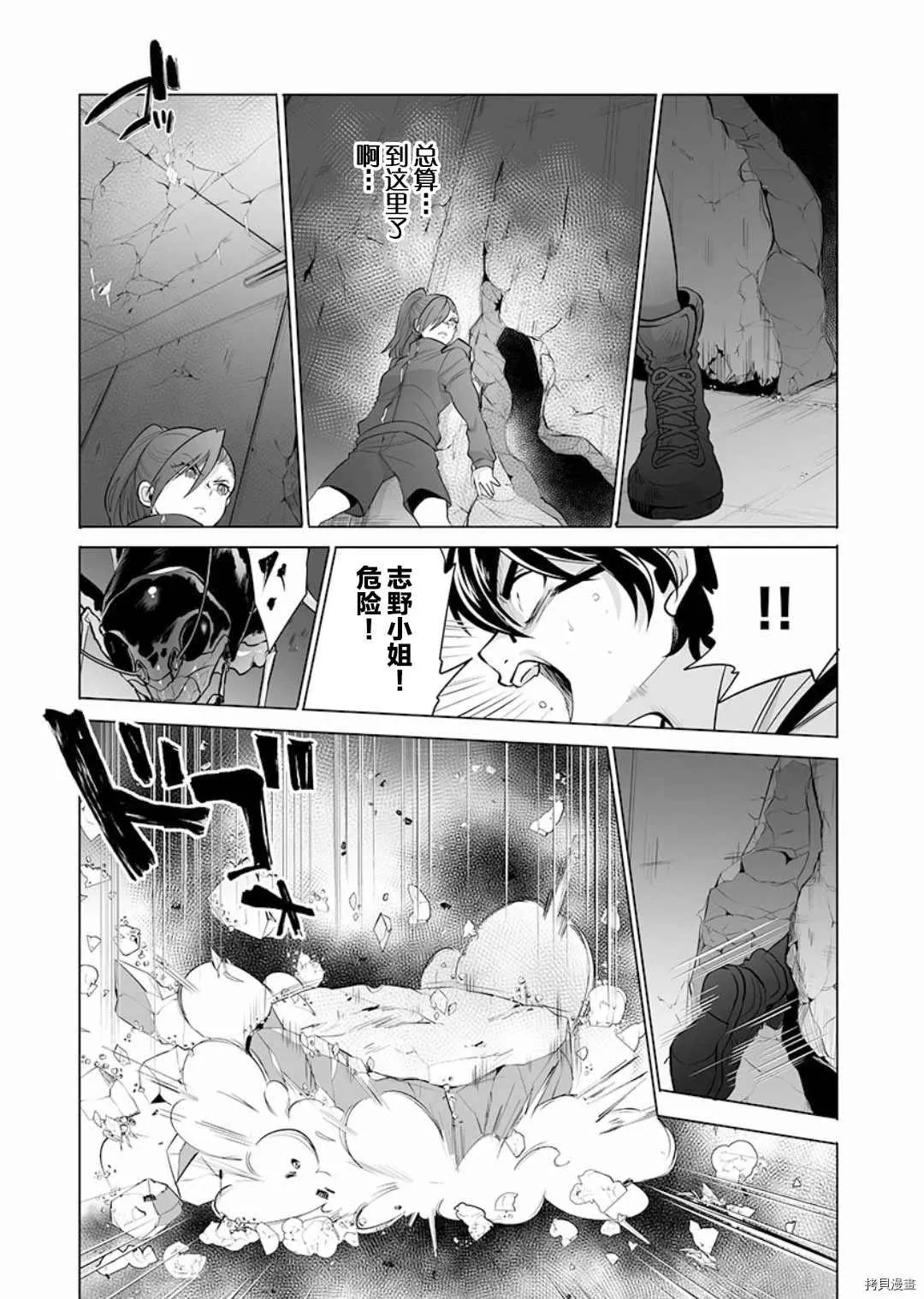 第8话 第19页