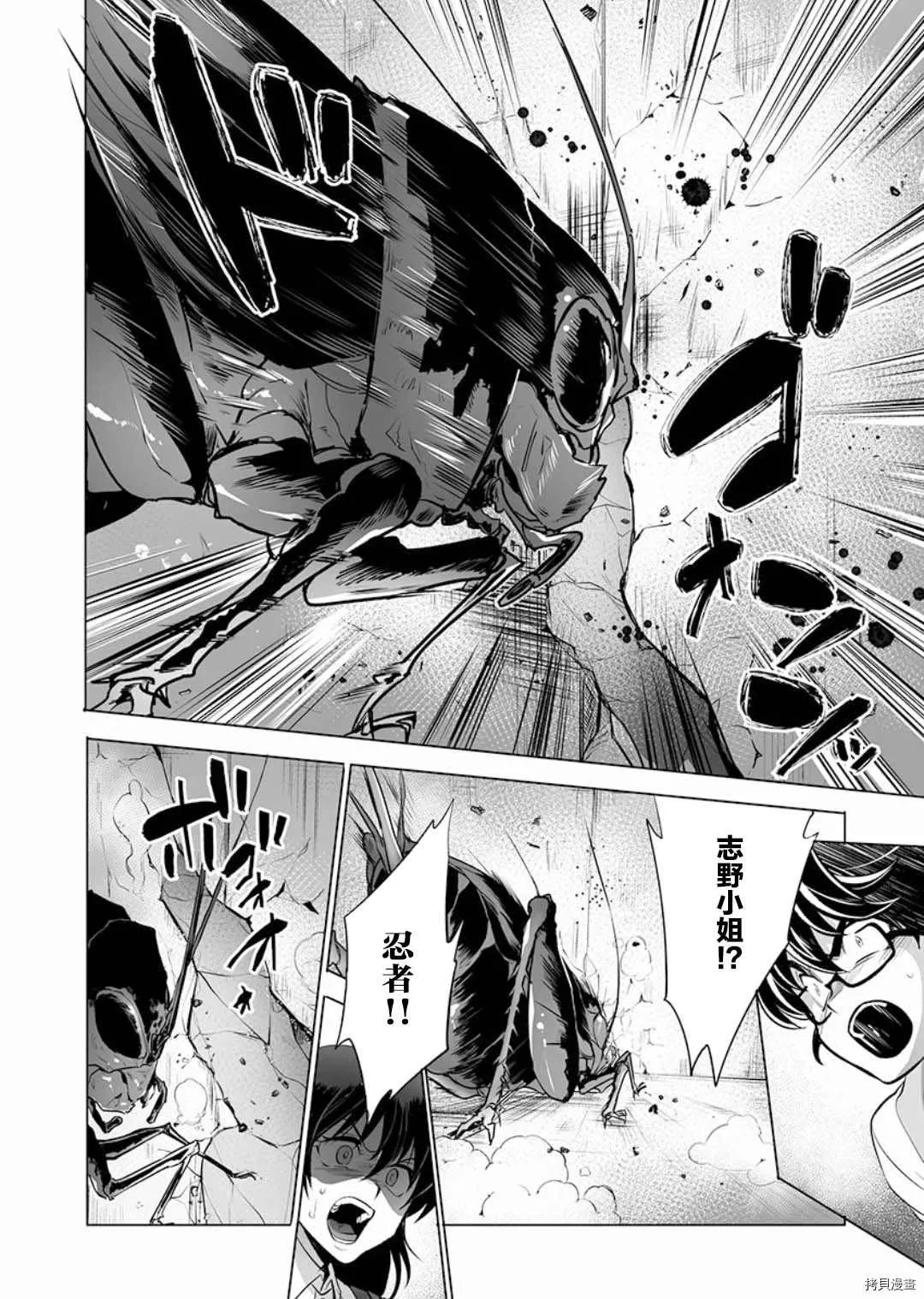 第8话 第20页