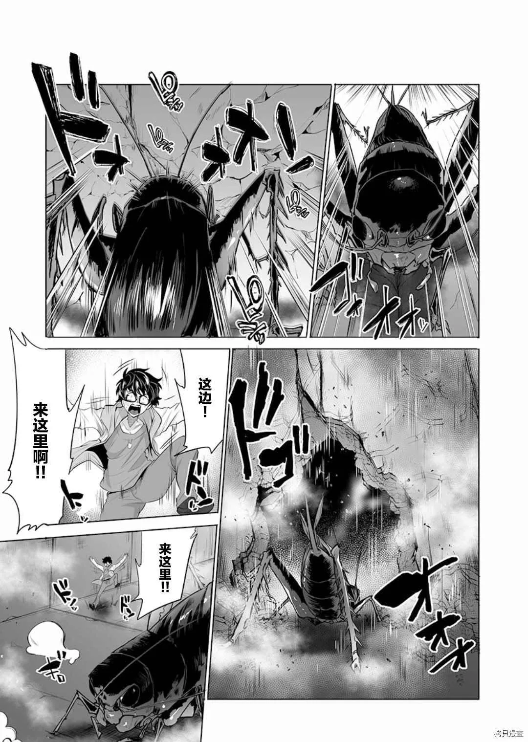 第8话 第21页