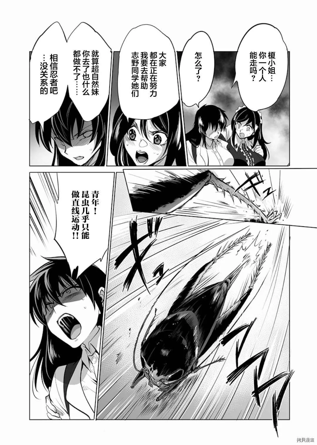 第8话 第22页