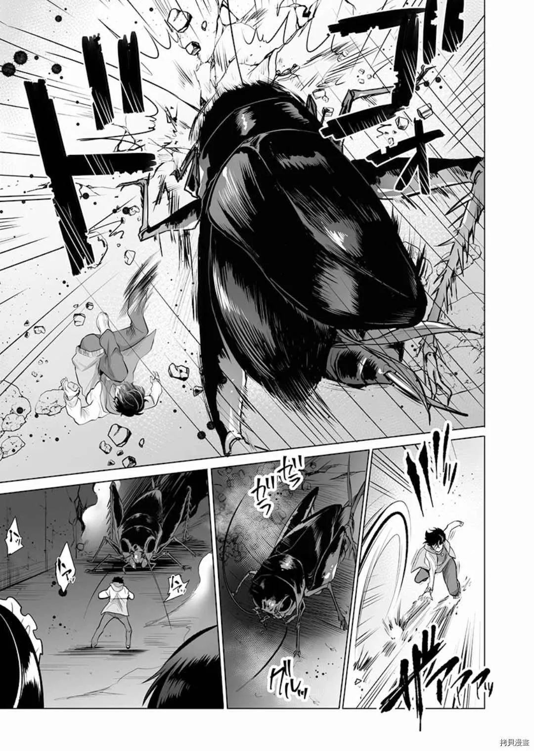 第8话 第23页