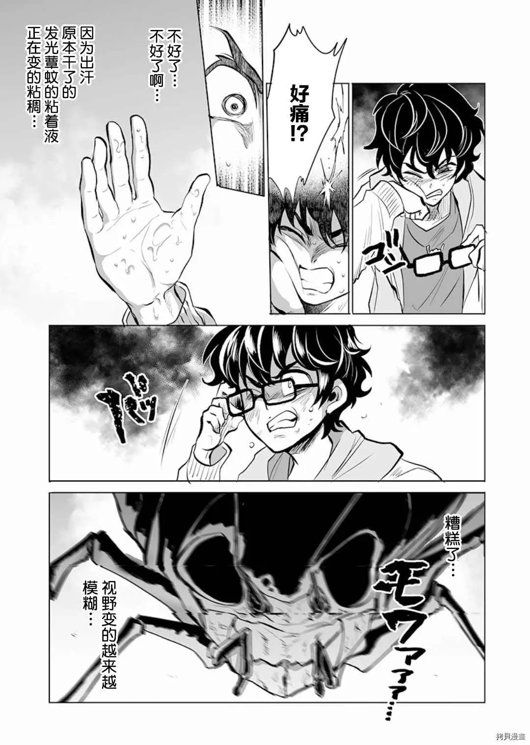 第8话 第24页