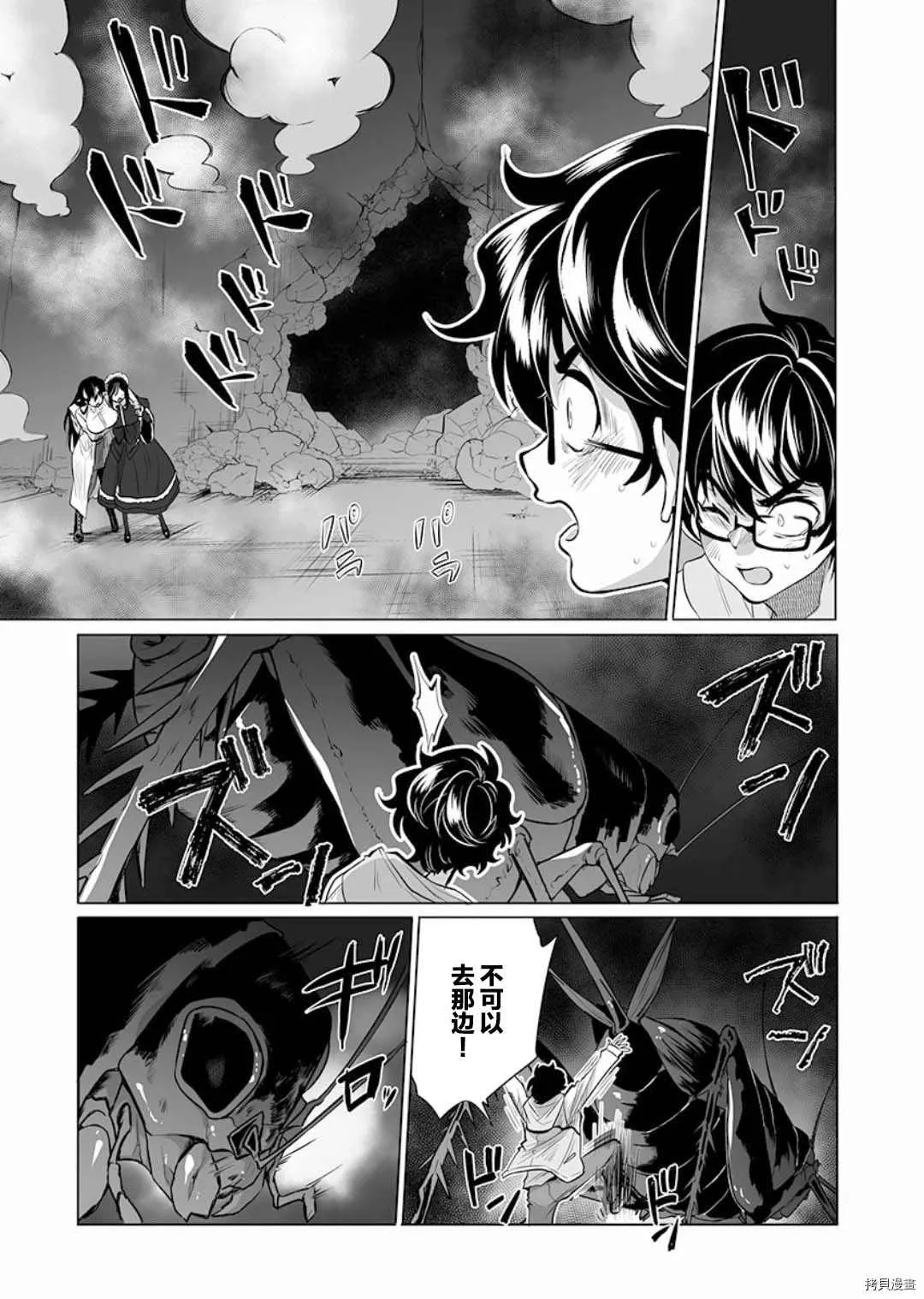 第8话 第25页