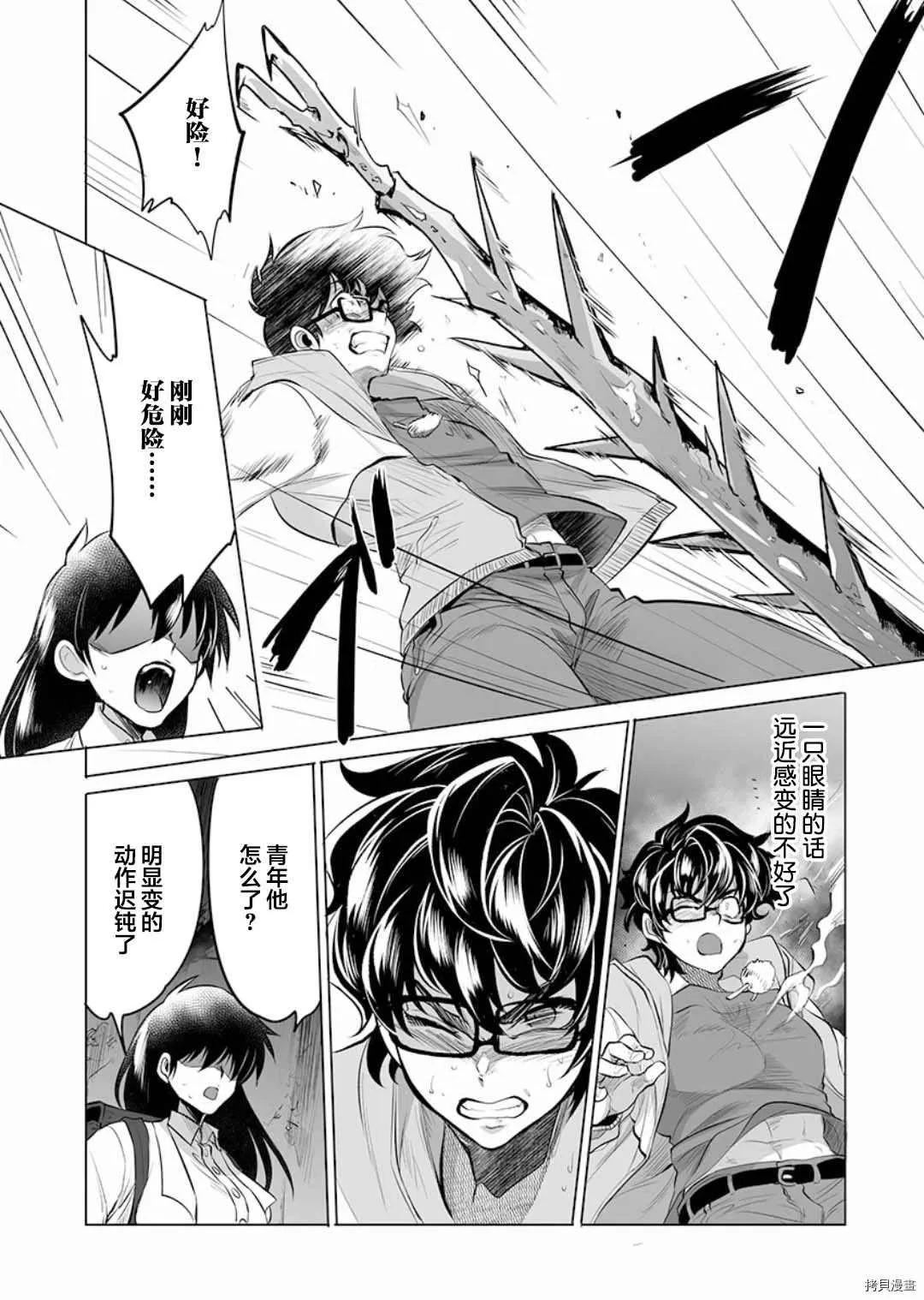 第8话 第26页