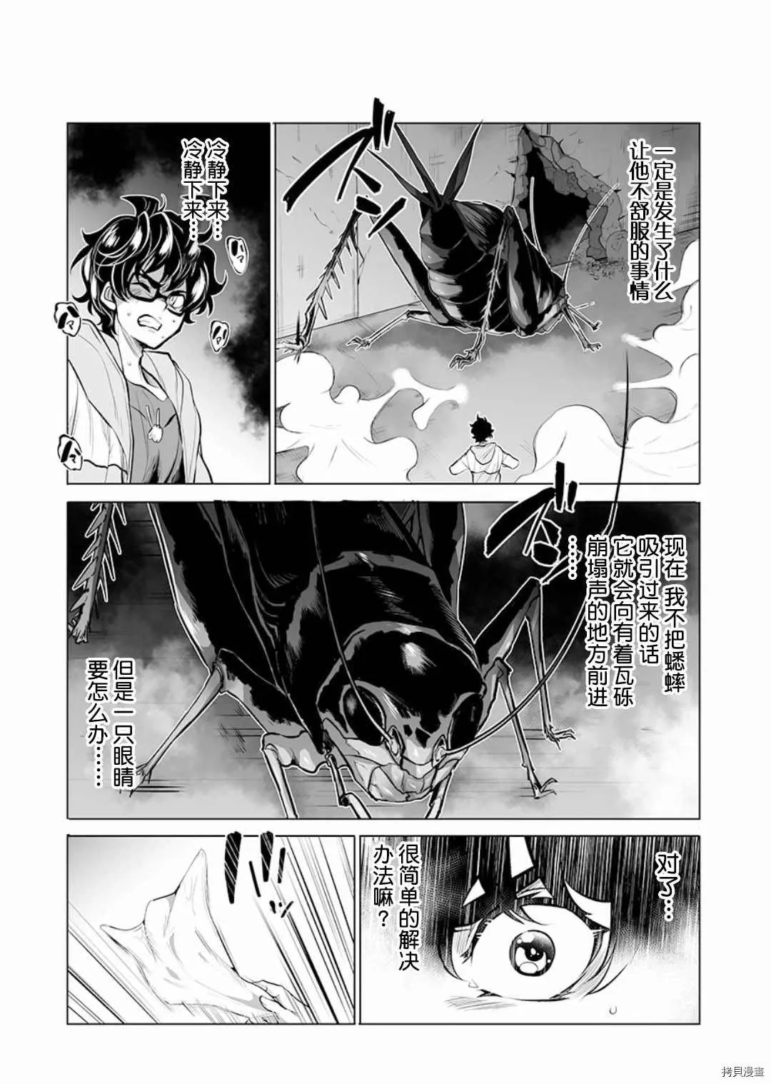 第8话 第27页