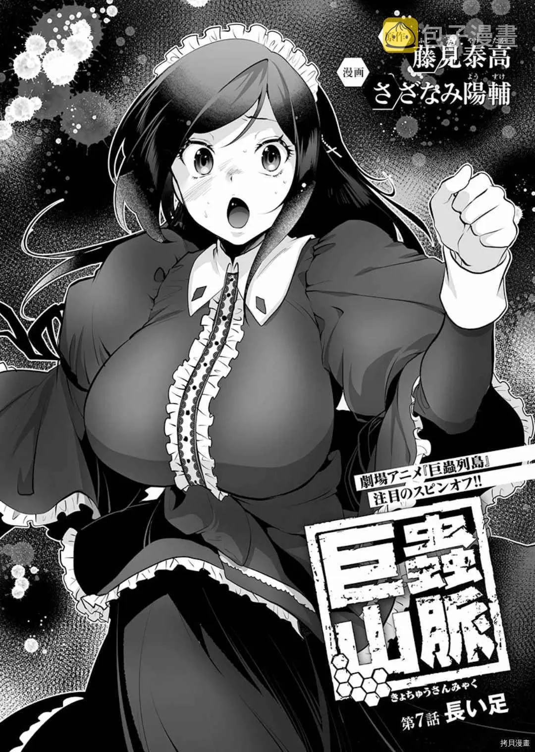 第7话 第3页